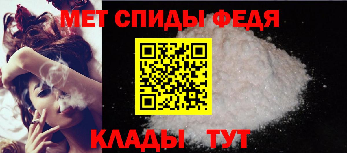 АМФЕТАМИН Premium Горно-Алтайск