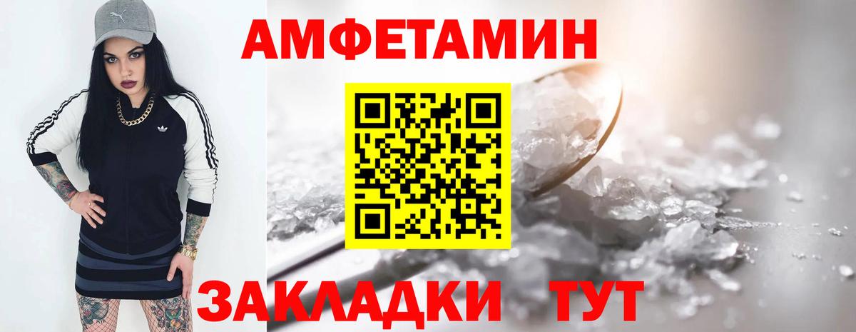 Горно-Алтайск  Амфетамин  Вход с VPN  АМФЕТАМИН VHQ 