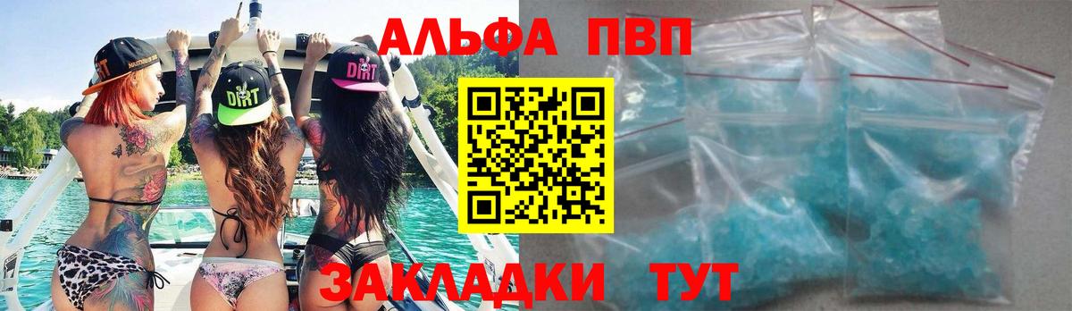 APVP VHQ Горно-Алтайск