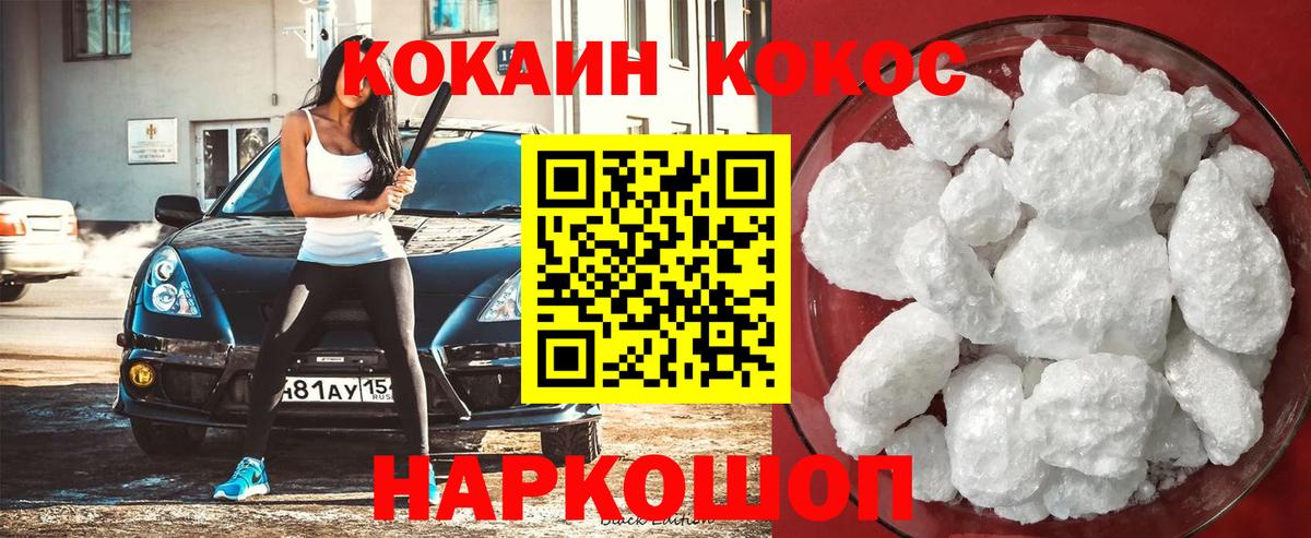 COCAIN 98%  КОКАИН Fish Scale  Горно-Алтайск  Вход с VPN 