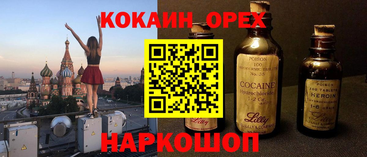 COCAIN Колумбийский Горно-Алтайск