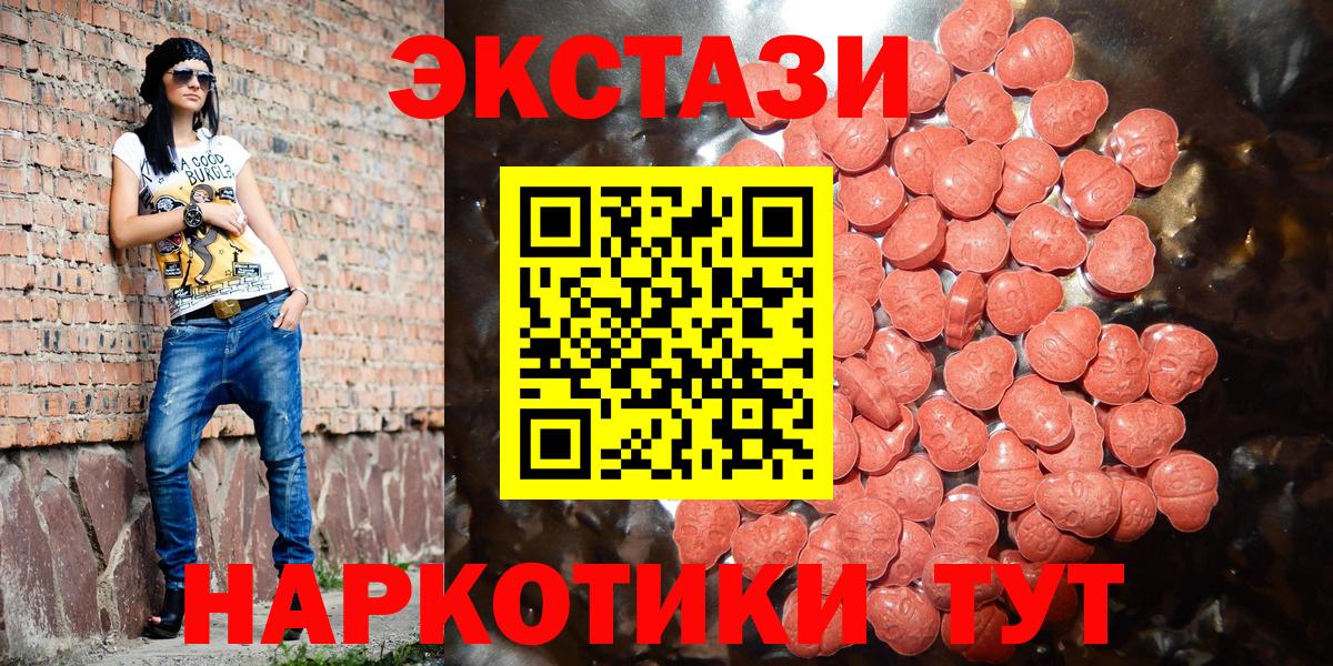 Экстази диски Горно-Алтайск