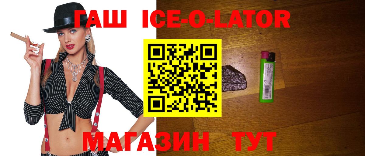 ГАШ hashish  ГАШИШ hashish  Вход с VPN  Гашиш  Горно-Алтайск 