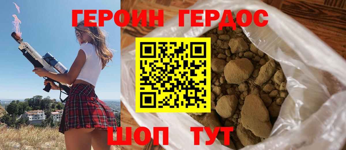 Героин белый  Вход с VPN  Горно-Алтайск 