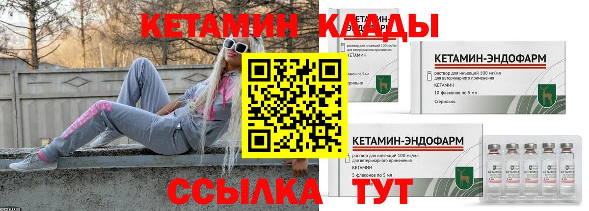 Кетамин ketamine  КЕТАМИН VHQ  Вход с VPN  Горно-Алтайск 