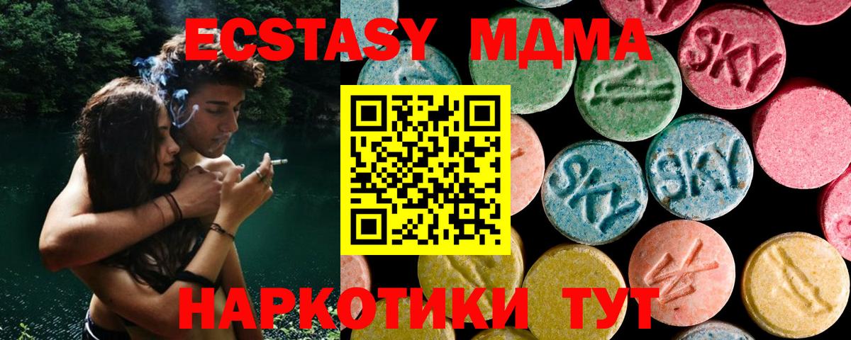 МДМА молли  MDMA молли  Вход с VPN  Горно-Алтайск 