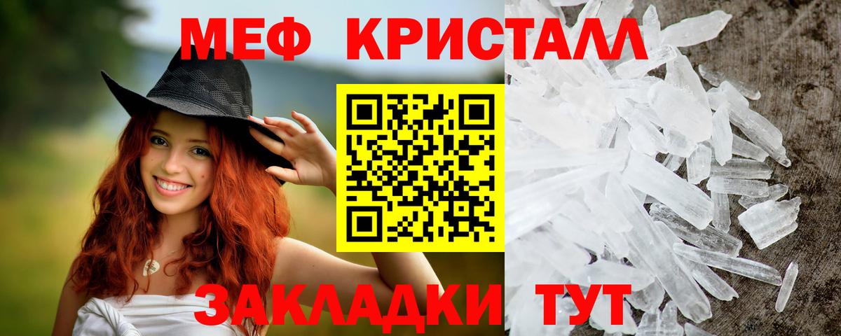 МЕФ мука Горно-Алтайск