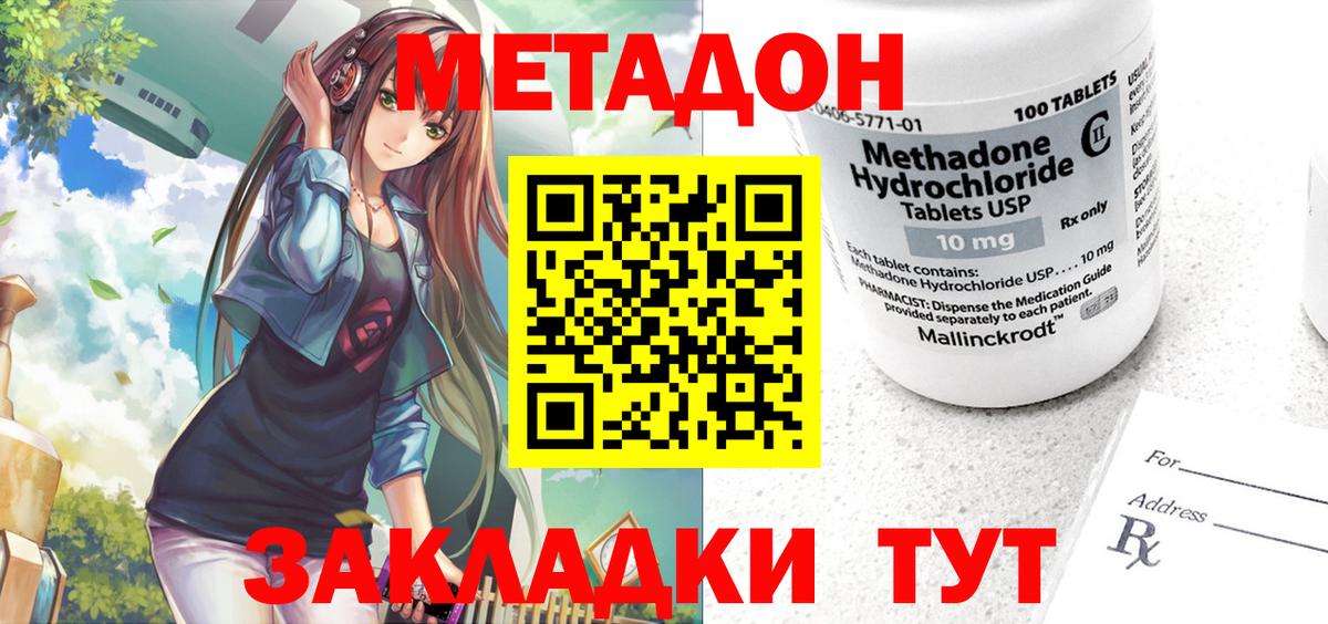 МЕТАДОН белоснежный  Метадон кристалл  Горно-Алтайск  Вход с VPN 
