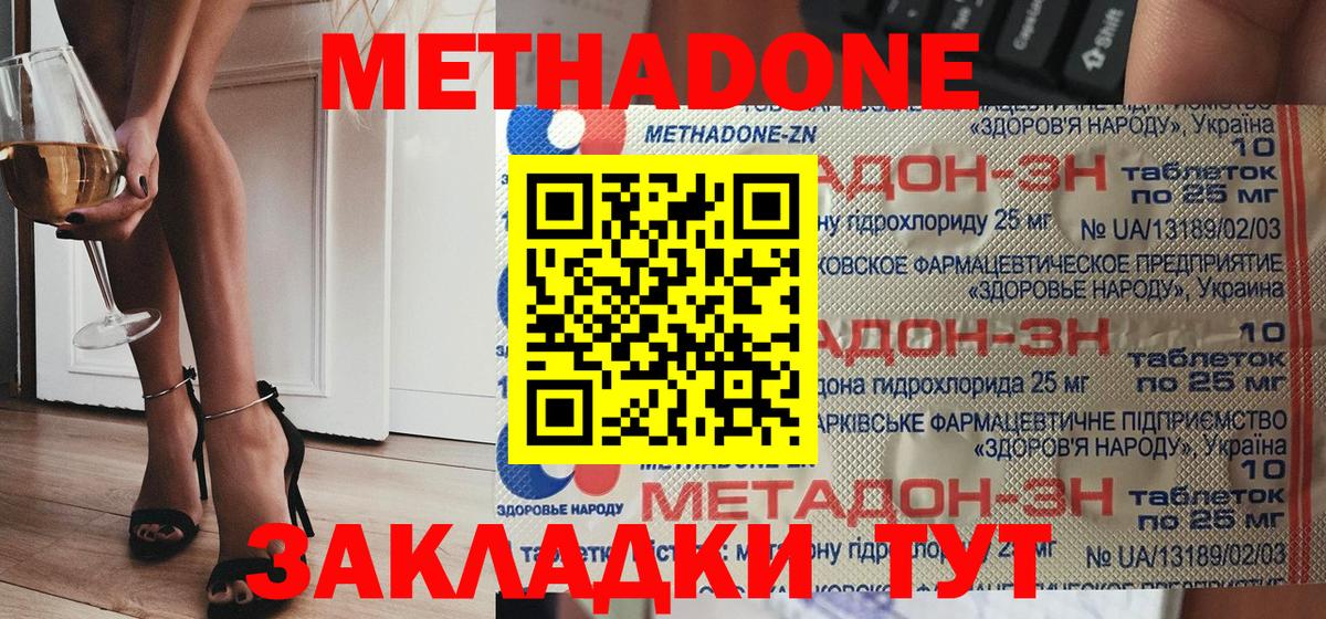 МЕТАДОН VHQ Горно-Алтайск