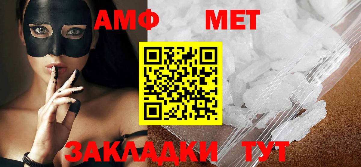 Горно-Алтайск  МЕТАМФЕТАМИН витя  Метамфетамин  Вход с VPN 