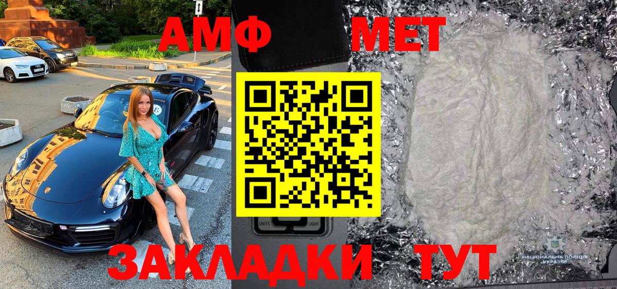 Первитин кристалл Горно-Алтайск