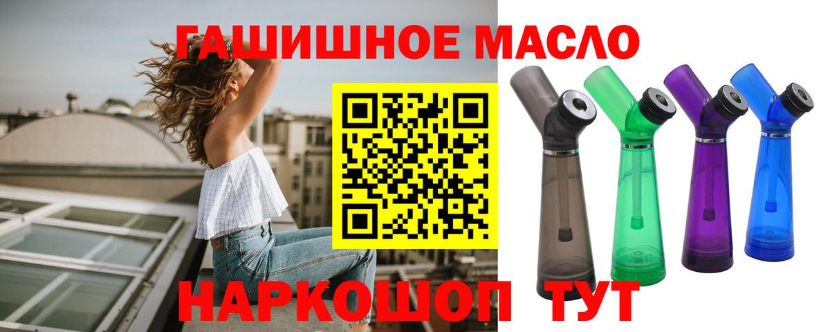 Дистиллят ТГК концентрат  Вход с VPN  ТГК THC oil  Горно-Алтайск 