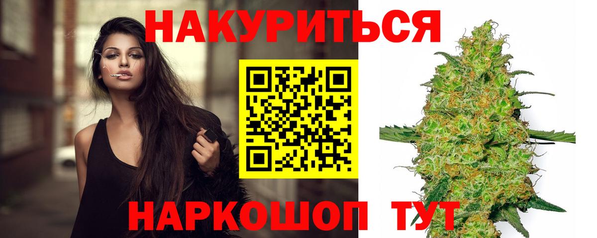 Каннабис семена Горно-Алтайск